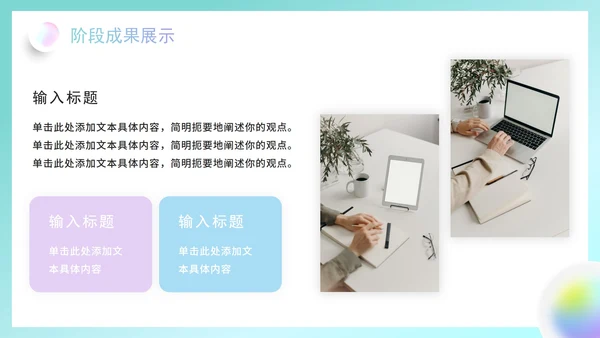 简约清新渐变弥散风毛玻璃工作复盘总结PPT模板
