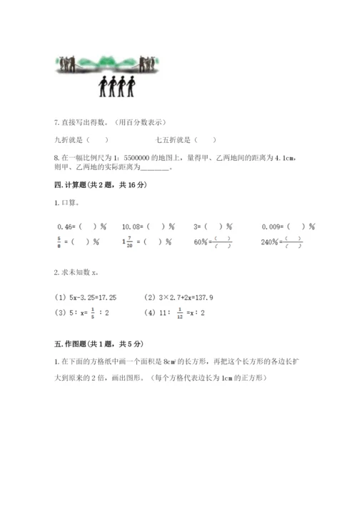 小升初六年级期末测试卷a4版.docx