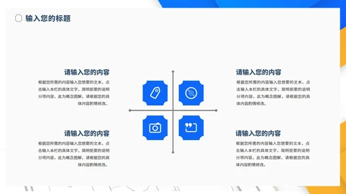 简约几何风学生毕业论文答辩汇报演讲PPT模板