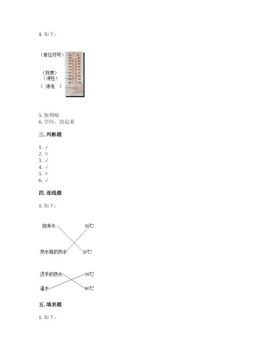 教科版小学三年级上册科学期末测试卷学生专用.docx