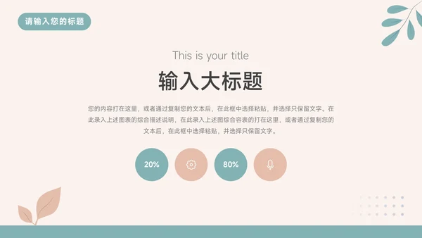 红蓝卡通文艺多色教学通用课件PPT模板