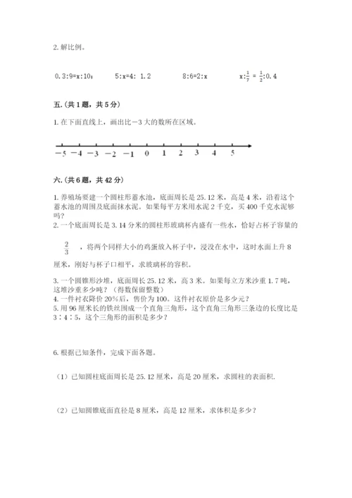 贵州省贵阳市小升初数学试卷及参考答案【预热题】.docx