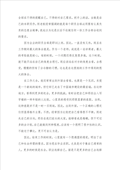 2021年计算机网络专业署假实习汇报