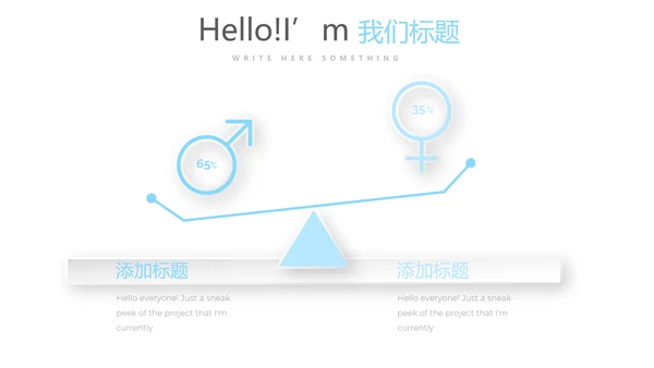 给教师的一封信感恩教师节动态PPT