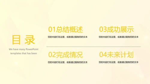 橙色公司产品介绍宣传通用PPT动态模板