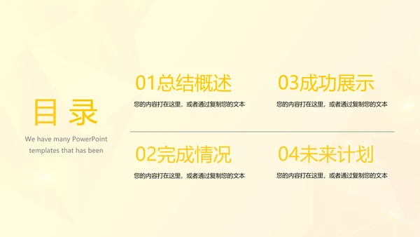 橙色公司产品介绍宣传通用PPT动态模板