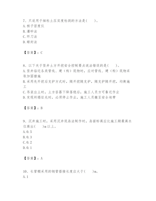 2024年一级建造师之一建市政公用工程实务题库及完整答案（易错题）.docx