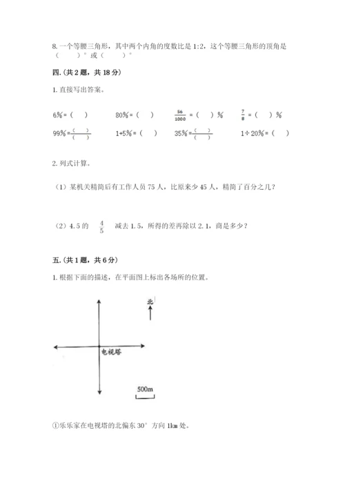 河南省平顶山市六年级下册数学期末考试试卷及参考答案（黄金题型）.docx