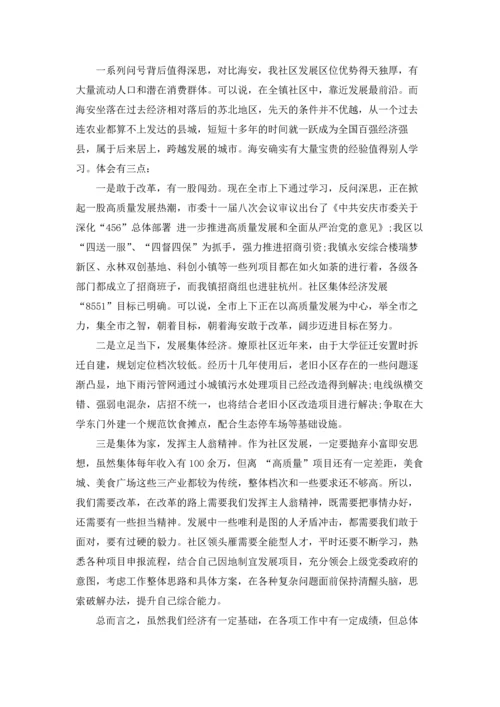 解放思想大讨论心得体会(15篇).docx