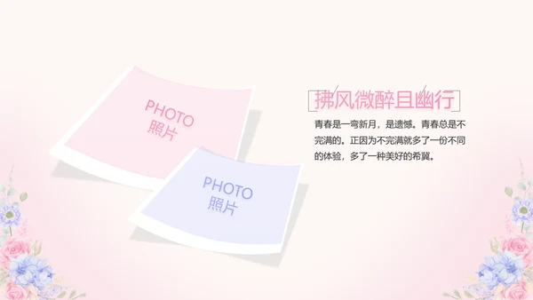 唯美水彩风我心中的老师教师节动态PPT模板