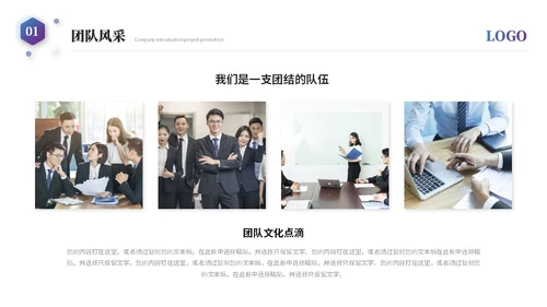 大气简约科技风公司介绍企业介绍企业宣传产品介绍ppt模板科技公司介绍
