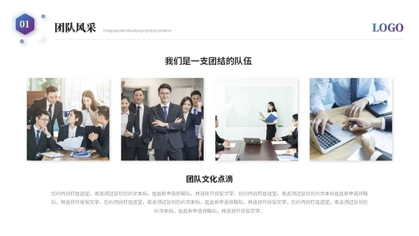 大气简约科技风公司介绍企业介绍企业宣传产品介绍ppt模板科技公司介绍