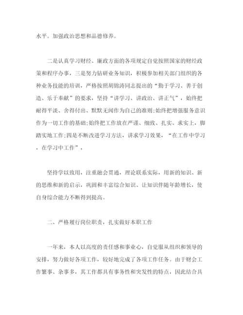 精编之有关学校会计个人年度工作总结范文三篇2).docx