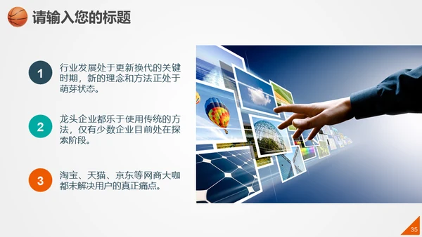篮球比赛体育竞技通用PPT模板