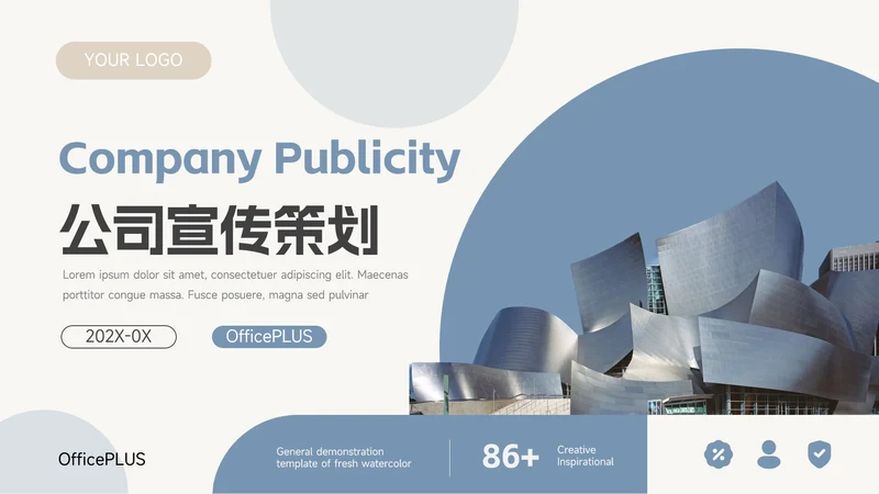 蓝金建筑公司宣传策划PPT模板