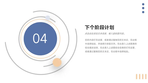 黄蓝极简创意市场营销汇报PPT模板