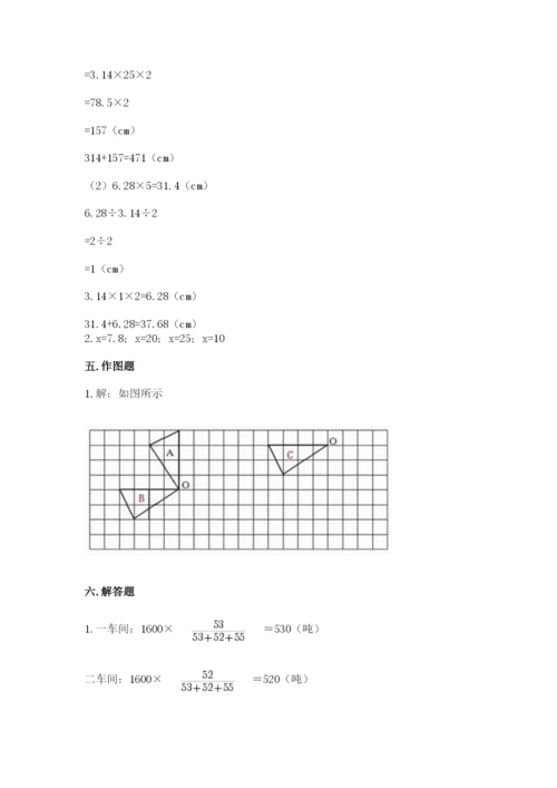 北师大版六年级下册数学期末测试卷带答案（新）.docx