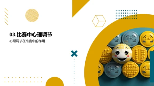 3D风其他行业教学课件PPT模板