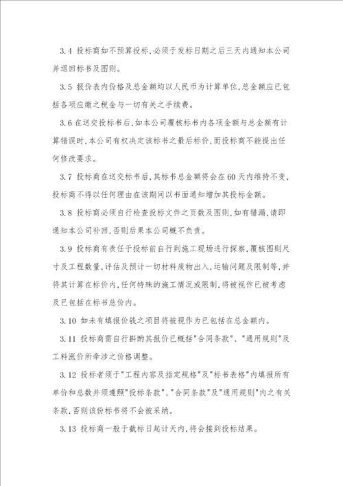 外包管理办法13篇