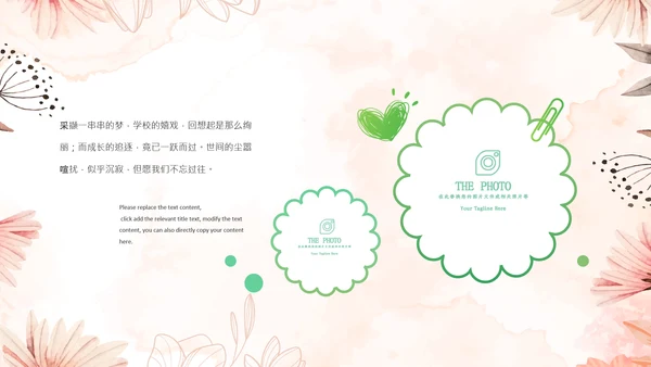 唯美清新毕业典礼毕业季毕业纪念册ppt模板