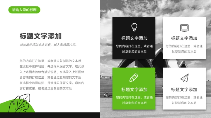 可爱插画风绿植市场营销PPT模板