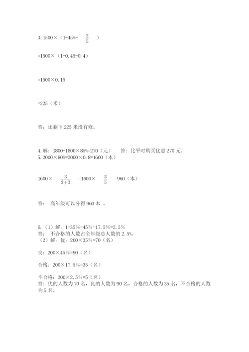 小学六年级下册数学摸底考试题精品（基础题）.docx