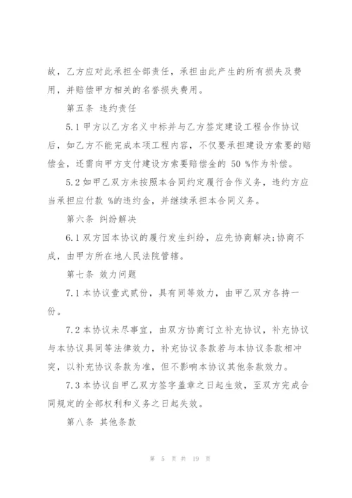 建筑工程项目股份合作协议.docx