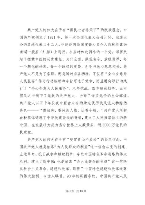 由建党90周年征文活动想到的.docx