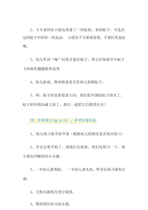 【精选】奥尔夫音乐教案3篇.docx