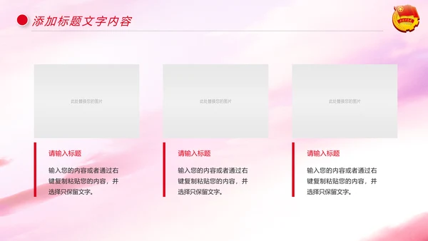 中国共青团年轻就是力量青春梦想工作汇报PPT模板