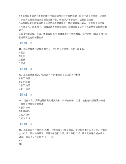 2022年山东省公务员省考之行测通关测试题库附答案解析.docx