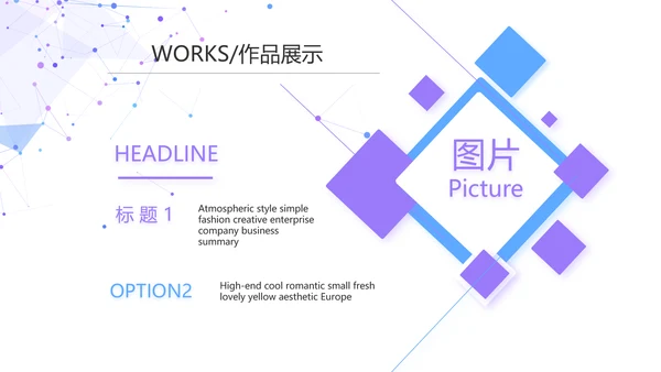 大气APP公司产品介绍宣传通用PPT