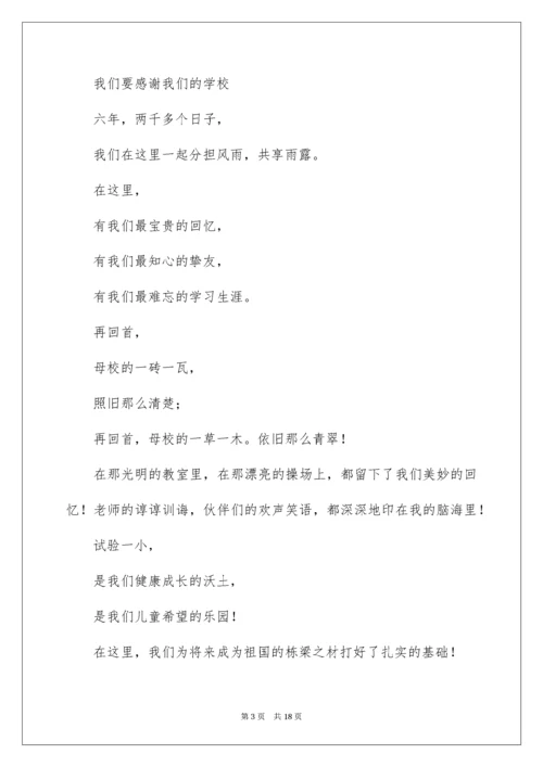 《再见了母校》诗歌朗诵稿_1.docx