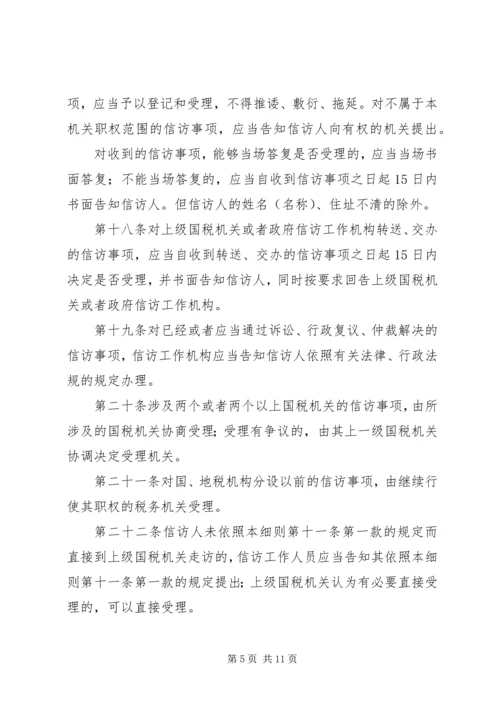 企业劳动保障诚信评价实施细则.docx