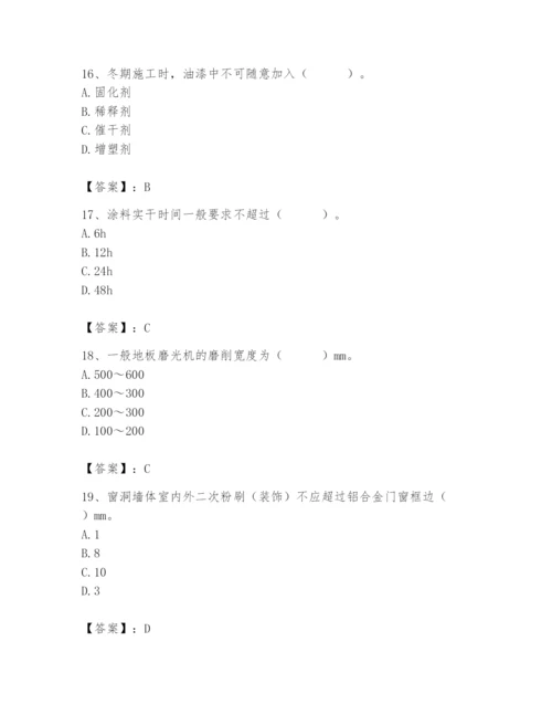 2024年施工员之装修施工基础知识题库（考试直接用）.docx