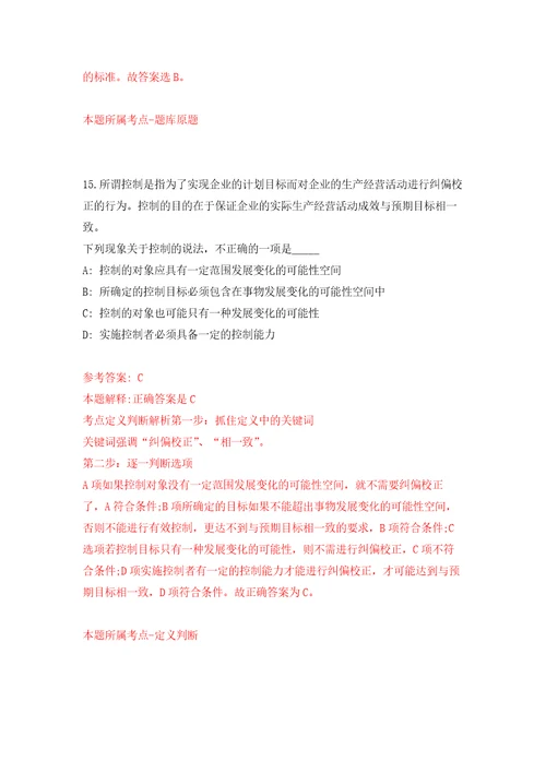 江苏省特检院昆山分院劳务派遣用工公开招聘1人自我检测模拟卷含答案解析4