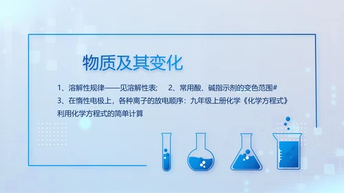 蓝色大气生物安全法坚持国家安全观PPT