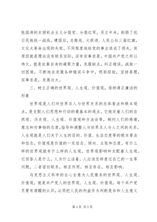 第一小组讨论：如何做一名合格的共产党员陈学姣 (3).docx