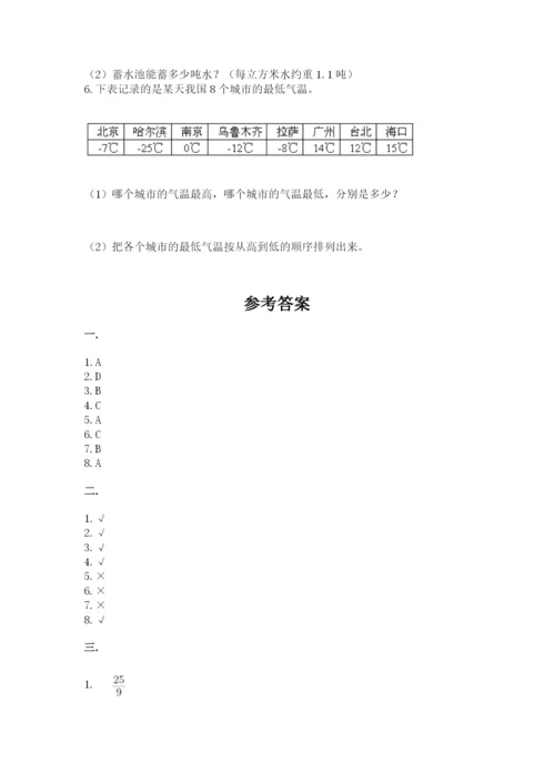 最新版贵州省贵阳市小升初数学试卷附参考答案（能力提升）.docx