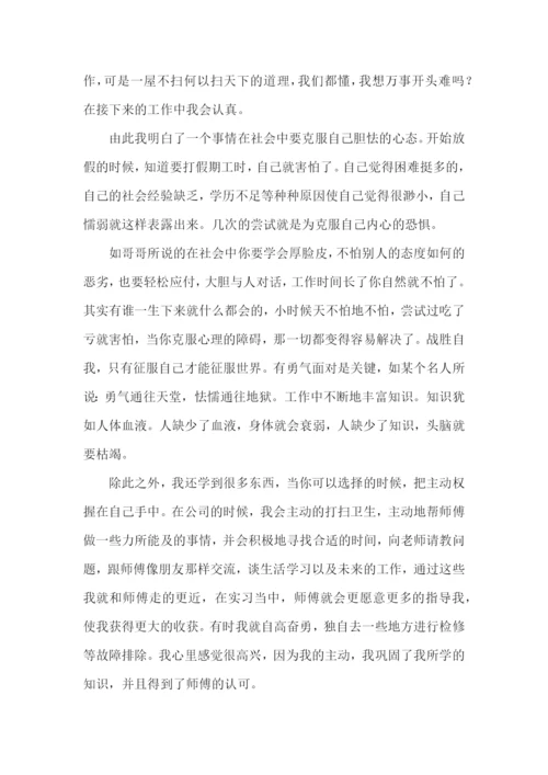 大二实践报告.docx