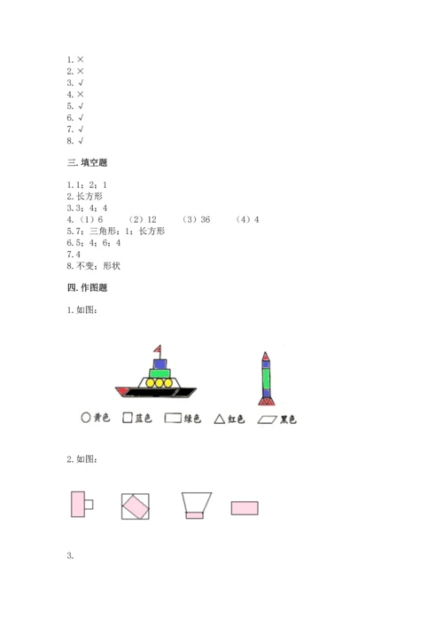 苏教版一年级下册数学第二单元 认识图形（二） 测试卷加解析答案.docx