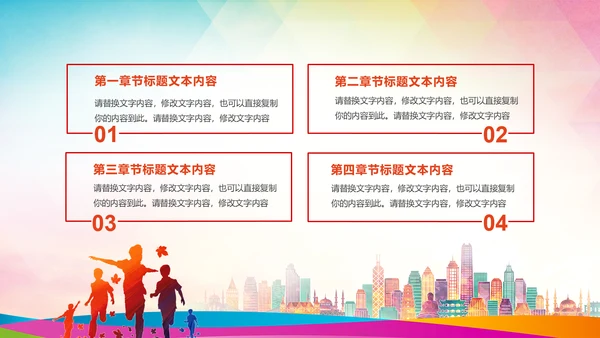 精美关爱留守儿童慈善爱心公益PPT模板