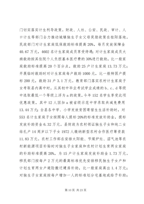 乡镇计生委人口和计划生育工作总结.docx