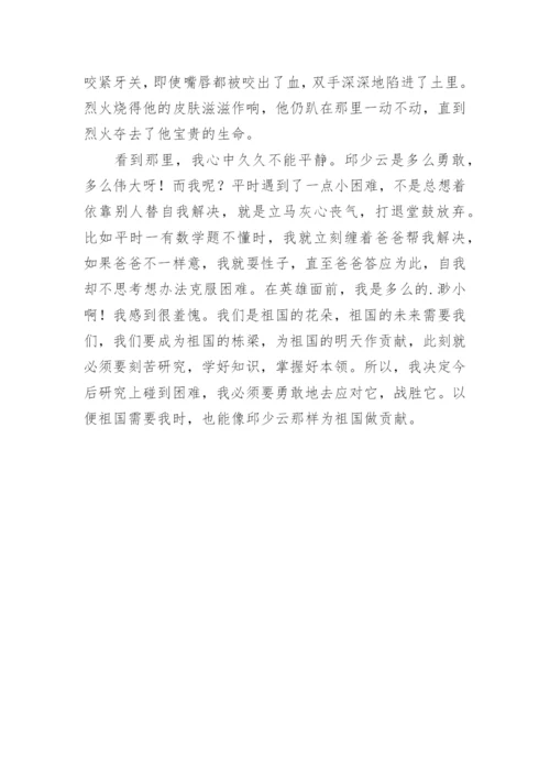 我心中的革命英雄作文.docx