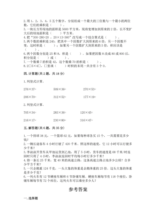 北京版四年级上册数学第二单元 乘法 测试卷精品【满分必刷】.docx