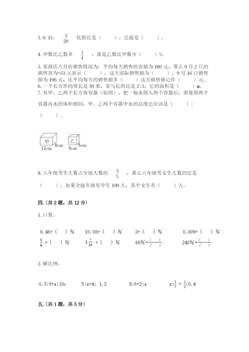 浙教版数学小升初模拟试卷带精品答案.docx