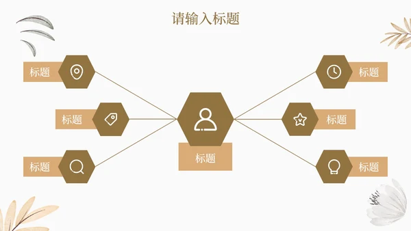 小清新淡雅花卉工作汇报PPT模板