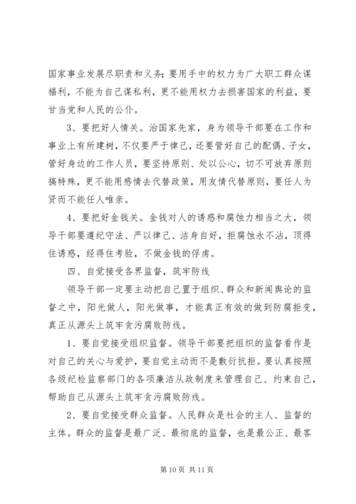 从政之德心得感想优秀范文.docx