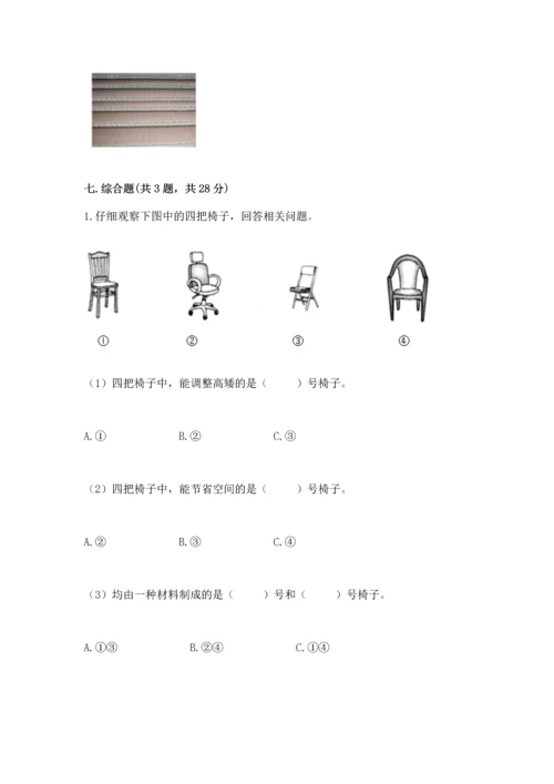 教科版二年级上册科学期末测试卷含答案下载.docx