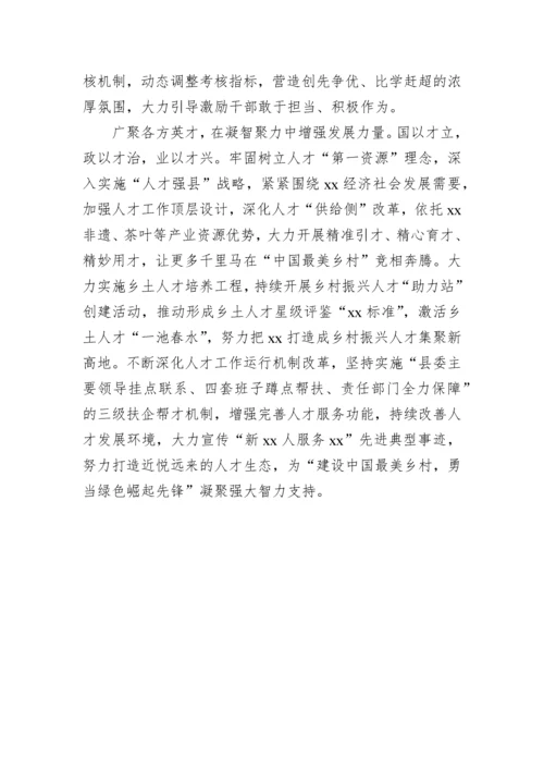 【研讨发言】党员领导干部学习贯彻二十大会议精神心得体会、研讨发言汇编（5篇）.docx